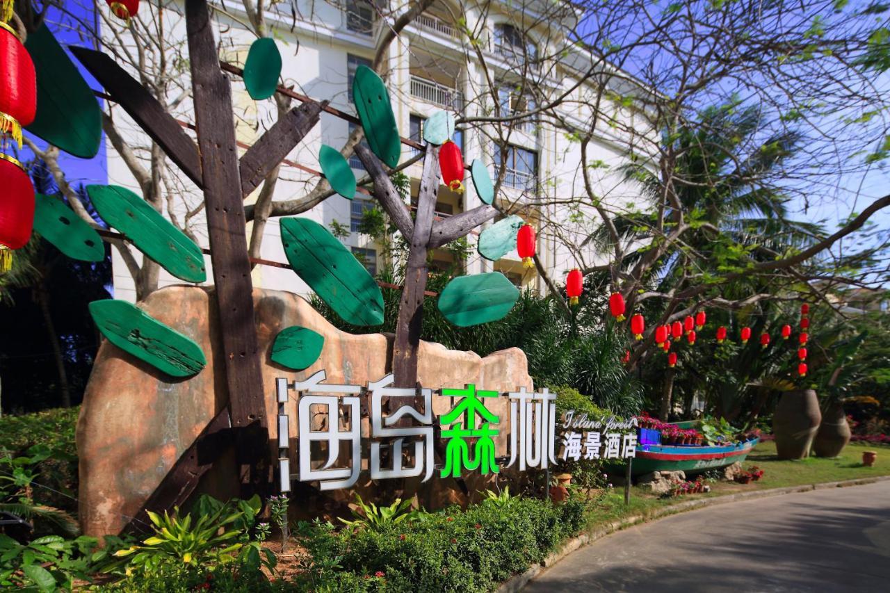 Island Forest Seaview Hotel Qionghai מראה חיצוני תמונה